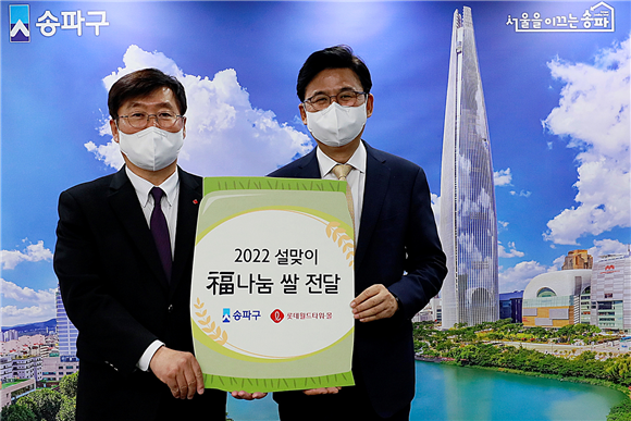 롯데월드타워가 24일 송파구청에서 진행한 ′복(福)나눔 쌀′ 전달식에서 류제돈 롯데물산 대표이사(좌), 박성수 송파구청장(우)이 기념촬영을 하고 있다. /사진=롯데물산