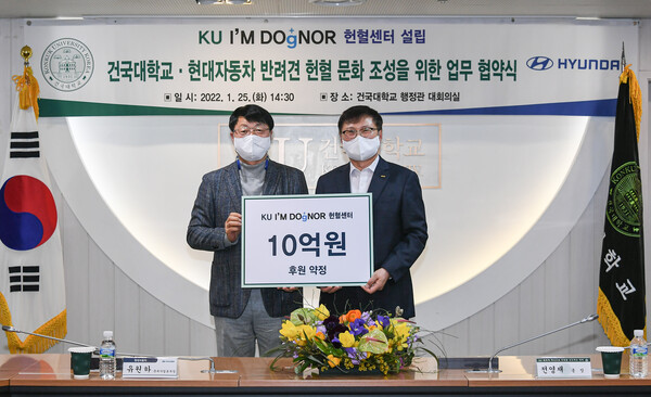 25일 건국대학교 행정관에서 열린 ‘반려견 헌혈 문화 조성을 위한 업무 협약식’에서 유원하 현대자동차 국내사업본부 부사장(왼쪽)과 전영재 건국대학교 총장(오른쪽)이 기념 촬영을 하고 있다. /사진=현대자동차