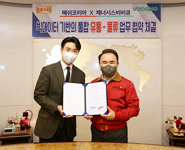 지난달 27일 서울 송파구에 위치한 BBQ 본사 국제회의장에서 열린 빅데이터 기반의 통합 유통·물류 협약식에서 (오른쪽부터) 윤홍근 BBQ 회장과 메쉬코리아 유정범 대표가 협약 체결 후 기념사진을 촬영하고 있다./사진=BBQ