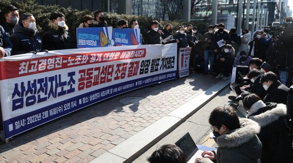 삼성전자노조 공동교섭단이 16일 서초동 사옥 앞에서 기자회견을 하고 있다./사진=연합뉴스