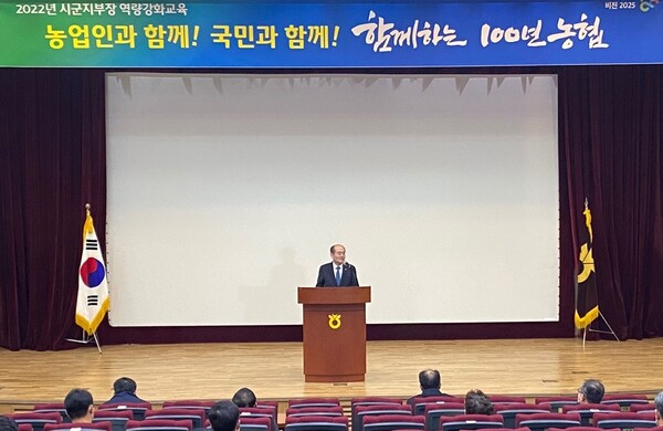 유찬형 농협중앙회 부회장이 17일 경기 고양시 소재 중앙교육원에서 개최된 시군지부장 역량강화교육 입교식에서 인사말을 하고 있다./사진=농협