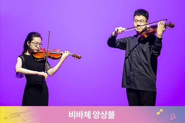 지난해 10월 서울 송파구 하트하트재단 리사이틀홀에서 열린 제5회 전국 발달장애인 음악축제에서 '비바체 앙상블'이 연주하고 있다. /사진=SK이노베이션