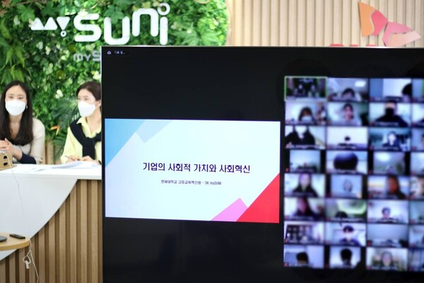 4일 연세대 학생들이 SK그룹이 개설한 ‘기업의 사회적 가치와 사회혁신’ 개강수업에 참석해 교과과정에 대해 안내받고 있다./사진=SK
