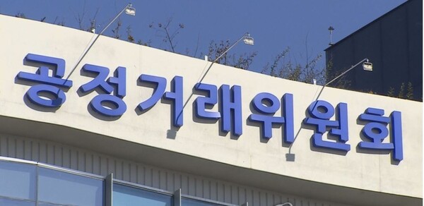 공정거래위원회./연합뉴스