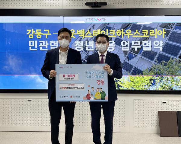 14일 ‘청년 일자리 창출’ MOU 체결식에 참석한 아웃백스테이크하우스 김기범 지역장(왼쪽)과 이정훈 서울시 강동구청장이 기념촬영을 하고 있다./사진=bhc 