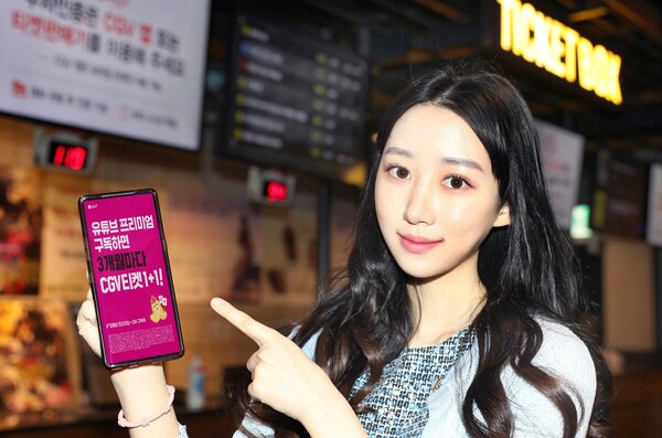 /사진=LG유플러스