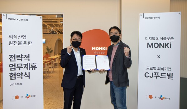 16일 서울 송파구에 위치한 먼키 문정법조타운점에서 (왼쪽부터) 변희성 CJ푸드빌 외식본부 본부장과 김준성 먼키 외식사업부 부사장이 협약을 맺고 기념 사진을 촬영하고 있다./사진=CJ푸드빌