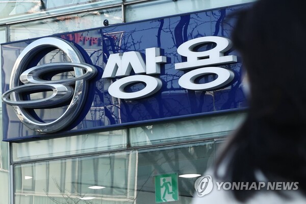 쌍용차 대리점./연합