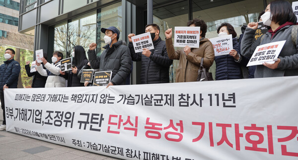 3월21일 가습기살균제 참사 피해자 단체들이 21일 서울 종로구 SK서린빌딩 앞에서 단식 농성 기자회견을 진행하고 있다./사진=연합뉴스