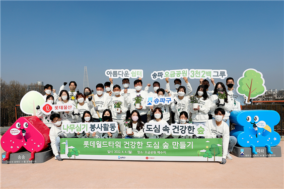 4일 송파구 오금공원에서 진행된 '건강한 도심 숲 만들기' 행사에서 (중앙 2번째 줄)류제돈 롯데물산 대표이사가 기념촬영을 하고 있다. /사진=롯데물산