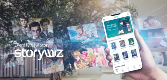 /사진=스토리위즈