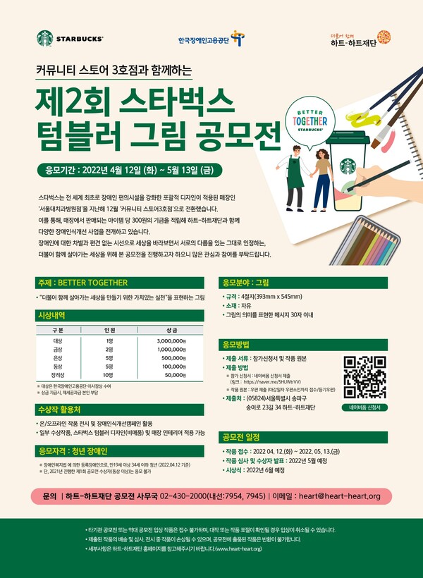 /스타벅스코리아