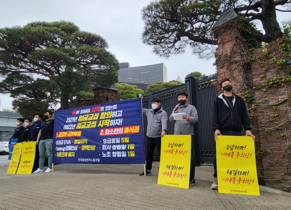 13일 삼성전자 노동조합 공동교섭단이 서울 용산구 한남동 이재용 부회장의 저택앞에서 임금 교섭 촉구 진회를 진행하고 있다./사진=연합뉴스