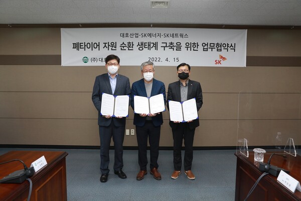 15일 대호산업 광주공장에서 개최된 폐타이어 열분해 사업 추진을 위한 업무 협약식에서 (왼쪽부터) 홍정의 SK에너지 에너지 넷 제로 실장, 박종혁 대호산업 대표이사, 장영욱 SK네트웍스 스피드메이트사업부장이 참석했다. /사진=SK이노베이션