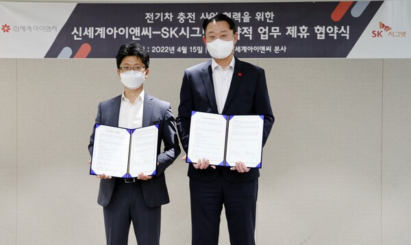 손정현 신세계아이앤씨 대표(오른쪽)와 신정호 SK시그넷 대표(왼쪽)가 15일 서울 중구 신세계아이앤씨 본사에서 전기차 충전 인프라 사업확대를 위한 업무 협약을 체결했다. /사진=신세계아이앤씨