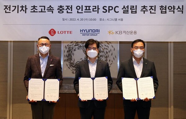 (사진 왼쪽부터) 롯데지주 이동우 대표이사, 현대차그룹 공영운 사장, KB자산운용 이현승 대표이사가 20일 서울 잠실 시그니엘 서울에서 ‘전기차 초고속 충전 인프라 SPC(특수목적법인)’ 설립 추진을 위한 협약을 체결한 후 기념촬영을 하고 있따./사진=현대차그룹, 롯데그룹