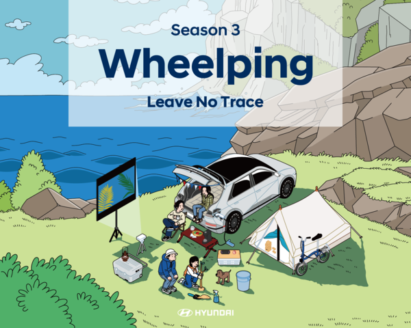 현대자동차가 체험 플랫폼 ‘휠핑(Wheelping)’ 시즌3 참가자를 22일부터 모집한다고 21일 밝혔다. /사진=현대자동차