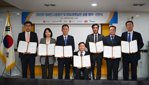 21일 롯데그룹은 한국장애인고용공단 서울맞춤훈련센터에서 진행된 ‘장애인고용증진 협약식’ 행사에 장애인 고용 우수사로 참석했다. 박화진 고용노동부 차관(왼쪽 세번째), 조향현 한국장애인고용공단 이사장(왼쪽 네번째), 권오승 롯데지주 HR혁신실 상무(오른쪽 두번째) 등 관계자들이 협약식 후 기념사진 촬영을 하고 있다./사진=롯데지주