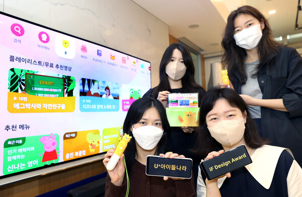 /사진=LG유플러스