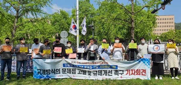 26일 정부과천청사 앞에서 이동통신유통협회 관계자가 성명문을 낭독하고 있다. /사진=KMDA