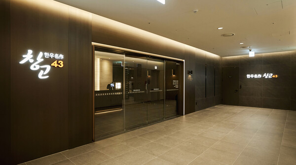 창고43 판교점 외관./사진=bhc