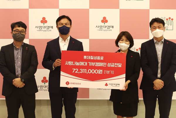 롯데칠성음료는 26일 서울 중구 사랑의열매 별관에서 전달식을 열고 지난 1분기 동안 사랑나눔매대를 통해 모금된 7200만원 상당의 기부금을 전달했다. (왼쪽부터) 롯데칠성음료 박경민 채널전략팀장, 롯데칠성음료 나한채 음료영업본부장, 사랑의열매 김경희 사회공헌본부장, 사랑의열매 손병일 법인사업팀장이 전달식 후 기념사진 촬영을 하고 있다./사진=롯데칠성음료
