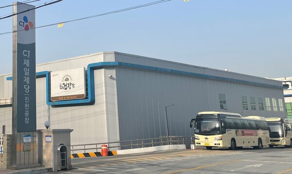 CJ제일제당 충북 진천공장 전경./사진=CJ제일제당