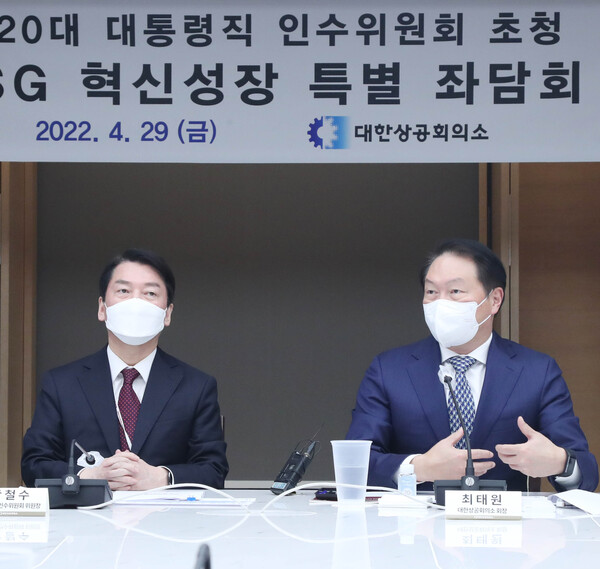 최태원 대한상의 회장(오른쪽)이 대한상의가 29일 서울 세종대로 상의회관에서 안철수 대통령직 인수위원회 위원장(왼쪽)을 만나 개최한 ‘ESG 혁신성장 특별좌담회’에서 환영사를 하고 있다. /사진=대한상의