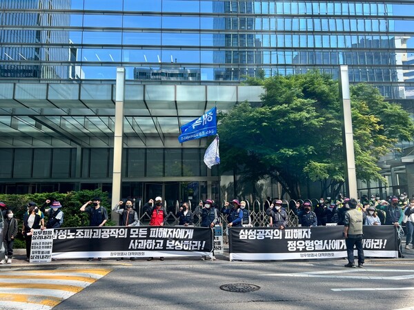 17일 오전 전국삼성전자서비스 해고자복직투쟁위가 서울 강남구 삼성전자 서초사옥 앞에서 숨진 정우형씨에게 사측이 사과하고 배상하라며 기자회견을 열고 있다./사진=연합뉴스 