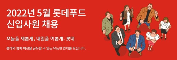 /롯데푸드