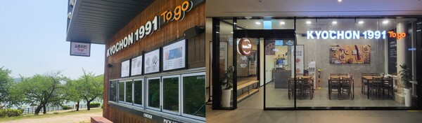 (왼쪽부터) 교촌치킨 경주세계자동차박물관점과 아일랜드 리솜점./사진=교촌치킨