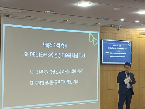 이형희 SK SV위원회 위원장이 23일 서울 종로구 서린동 사옥에서 열린 '2021년 SK 사회적가치 화폐화 측정 성과' 언론설명회에서 발표하고 있다. /박소연 기자