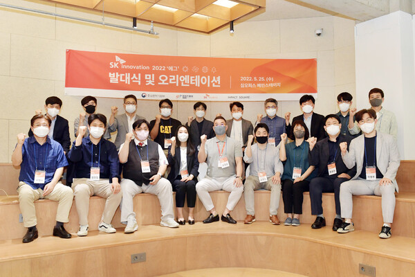 25일 ‘에그’ 2기 발대식에 참석한 환경 스타트업 대표 및 관계자들이 기념사진을 촬영하고 있다./사진=SK이노베이션