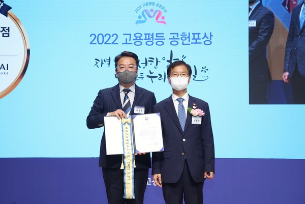 27일 ‘2022년 고용평등 공헌포상’ 시상식에서 왼쪽부터 이정민 현대백화점면세점 지원담당(상무), 이정식 고용노동부 장관이 기념촬영을 하고 있다. /사진=현대백화점그룹