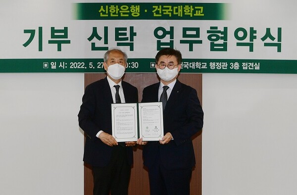 지난 27일 서울 광진구 건국대학교 접견실에서 진행된 업무협약식에서 신한은행 홍석영 투자상품그룹장(오른쪽)과 건국대학교 서한극 교학부총장이 기념촬영을 하고 있다./사진=신한은행