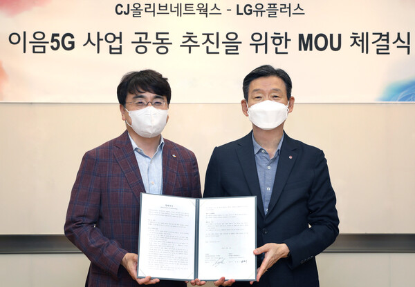 LG유플러스는 CJ올리브네트웍스와 함께 5G 특화망 ‘이음(e-UM)5G’ 사업에 협력을 위한 업무협약을 체결했다고 1일 밝혔다. LG유플러스 서울 용산사옥에서 열린 이음5G 사업 업무협약식에서 차인혁 CJ올리브네트웍스 대표(왼쪽)와 황현식 LG유플러스 대표가 사업 협력을 다짐하고 있다./사진=LG유플러스