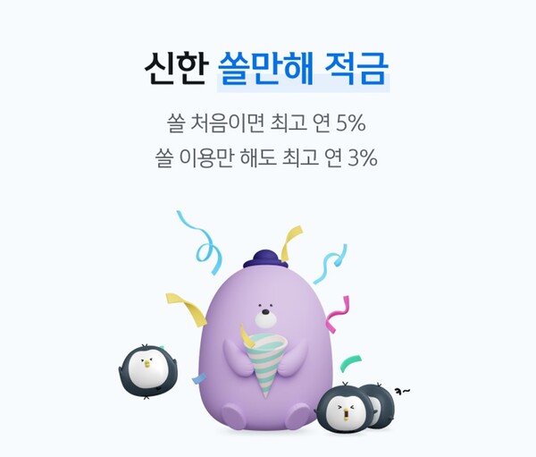 /신한은행