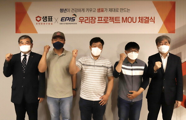 10일 서울 중구 샘표 본사에서 열린 ‘우리장 프로젝트’를 위한 협약식에서 박진선(오른쪽 첫 번째) 샘표 대표와 이종순(왼쪽 첫번째) 농정원장 및 관계자들이 기념사진을 촬영하고 있다./사진=샘표