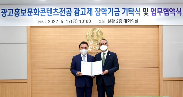 제너시스BBQ는 17일 충북 청주시 청주대 본관 2층 대회의실에서 청주대학교와 ‘2022 청주대학교 광고홍보문화콘텐츠전공 광고연합제’를 위한 상호 교류 협약을 체결했다. (왼쪽부터) 윤홍근 BBQ그룹 회장과 차천수 청주대 총장이 협약식 이후 기념사진 촬영을 하고 있다./사진=BBQ