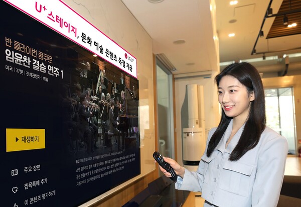 사진=LG유플러스