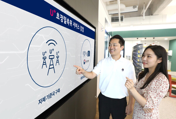 LG유플러스 직원들이 U+초정밀측위 서비스의 장점을 소개하고 있다. / 사진=LG유플러스