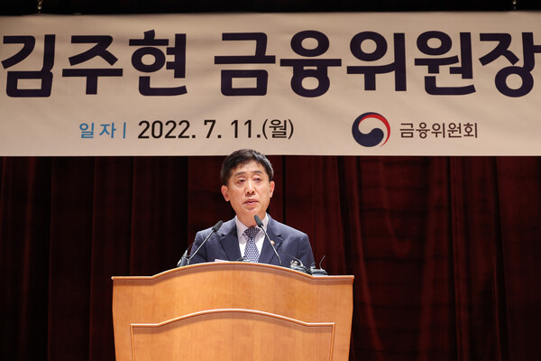 김주현 신임 금융위원장이 11일 정부서울청사에서 열린 취임식에서 취임사를 하고 있다. /사진=연합뉴스