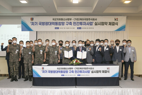 신수정 KT 엔터프라이즈 부문장(첫째 줄 왼쪽부터 여섯 번째)과 국군지휘통신사령부 관계자들이 12일 서울 영등포구 공군호텔에서 협약 체결 후 기념 사진을 찍고 있다. / 사진=KT