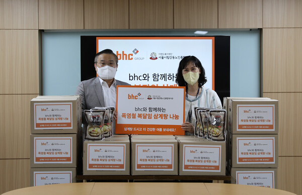 사진=BHC