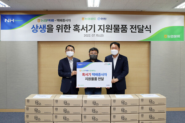 15일 서울 송파구 소재 ㈜한진 동서울 허브 터미널에서 (왼쪽부터) ㈜한진 이윤조 택배사업본부장, 한진택배집배점연합회 오문우 회장, 농협물류 임관빈 대표이사가 폭염 대비 ‘소금사탕’ 전달식에서 기념촬영을 하고 있다./사진=㈜한진