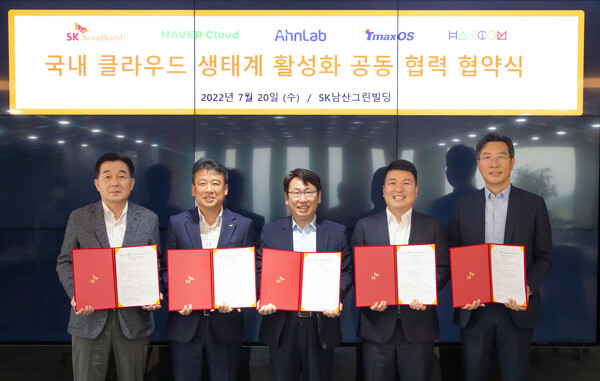 (왼쪽부터) 김태창 네이버클라우드 사업총괄, 김구영 SK브로드밴드 공공사업 담당, 임범택 티맥스오에스 공공사업 본부장, 송민호 한글과컴퓨터 사업본부장, 김학선 안랩 사업부문장이 20일 SK브로드밴드 본사에서 협약식을 맺고 기념사진을 찍고 있다. / 사진=SK브로드밴드