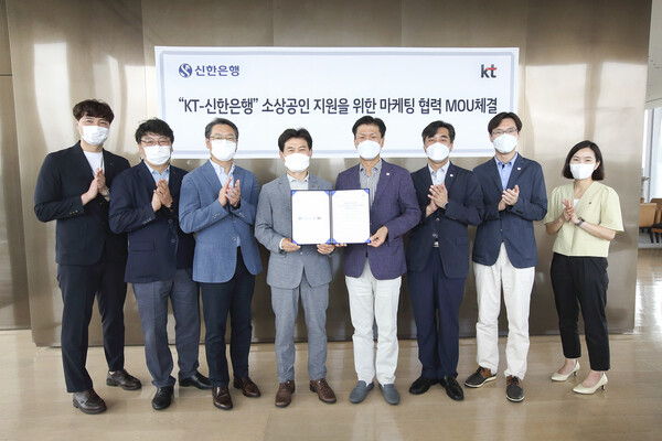 KT와 신한은행 임직원이 21일 KT 광화문 빌딩 East에서 업무협약 체결 후 기념 촬영을 하고 있다. / 사진=KT