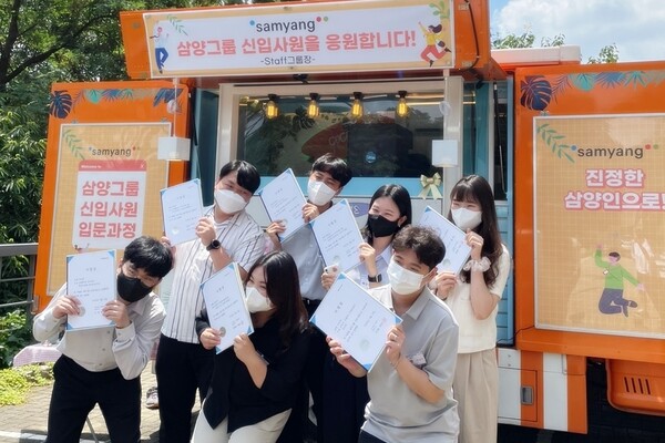 마지막 공채 기수인 58기 공채 신입사원이 연수 중 사령장을 받고 기념 촬영을 하고 있다. / 사진=삼양그룹