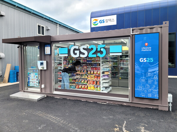 GS25는 GS칼텍스 여수2공장에 컨테이너형 무인 편의점으로 첫 선보인 GS25 M여수칼텍스점을 22일 오픈했다./사진=GS25