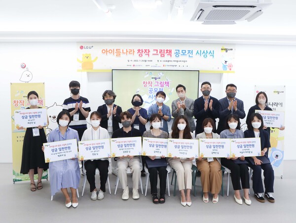 박종욱 LG유플러스 아이들나라 CO(뒷줄 우측에서 두번째)를 비롯 한국그림책출판협회, 교보문고, 보림출판사 관계자들이 25일 서울 강남구 과학기술회관 신관 ‘아이들나라 라운지’에서 열린 ‘아이들나라 창작 그림책 공모전’ 시상식에서 수상자들과 기념 사진을 찍고 있다. / 사진=LG유플러스